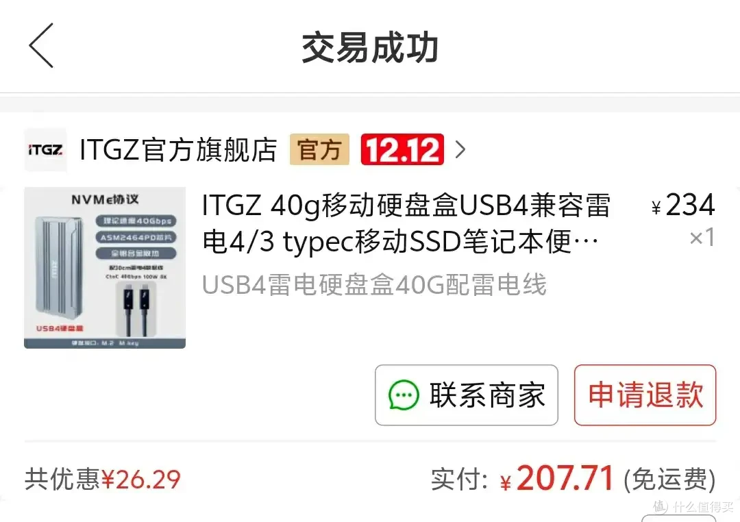 MAC mini M4存储扩展选择ITGZ雷电4硬盘盒开箱小测