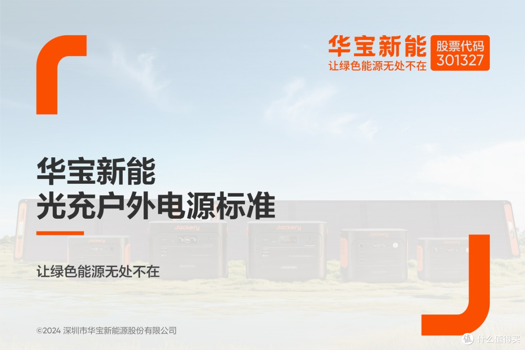 储能形势大好,电小二户外电源登顶“黑五”畅销榜TOP100榜首