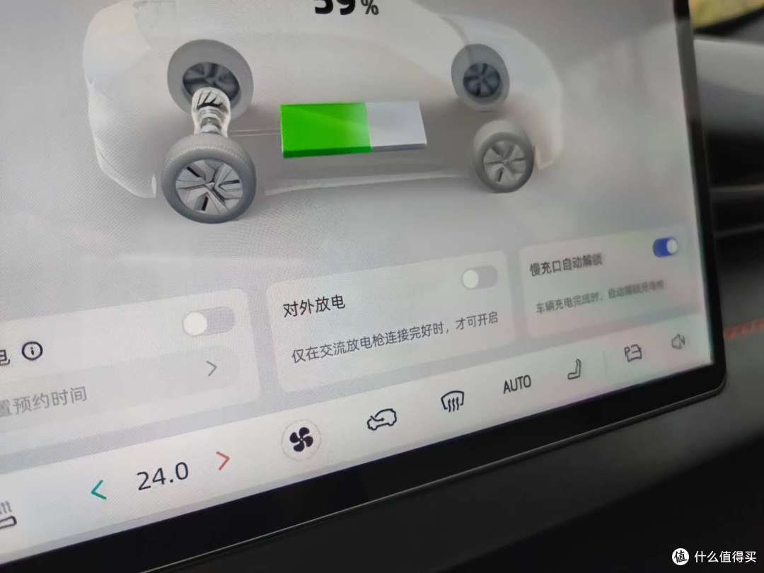 对外放电