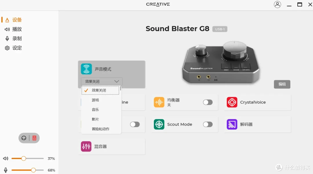 高解析双端输入,补全游戏音频最后短板|创新 Sound Blaster G8 DAC