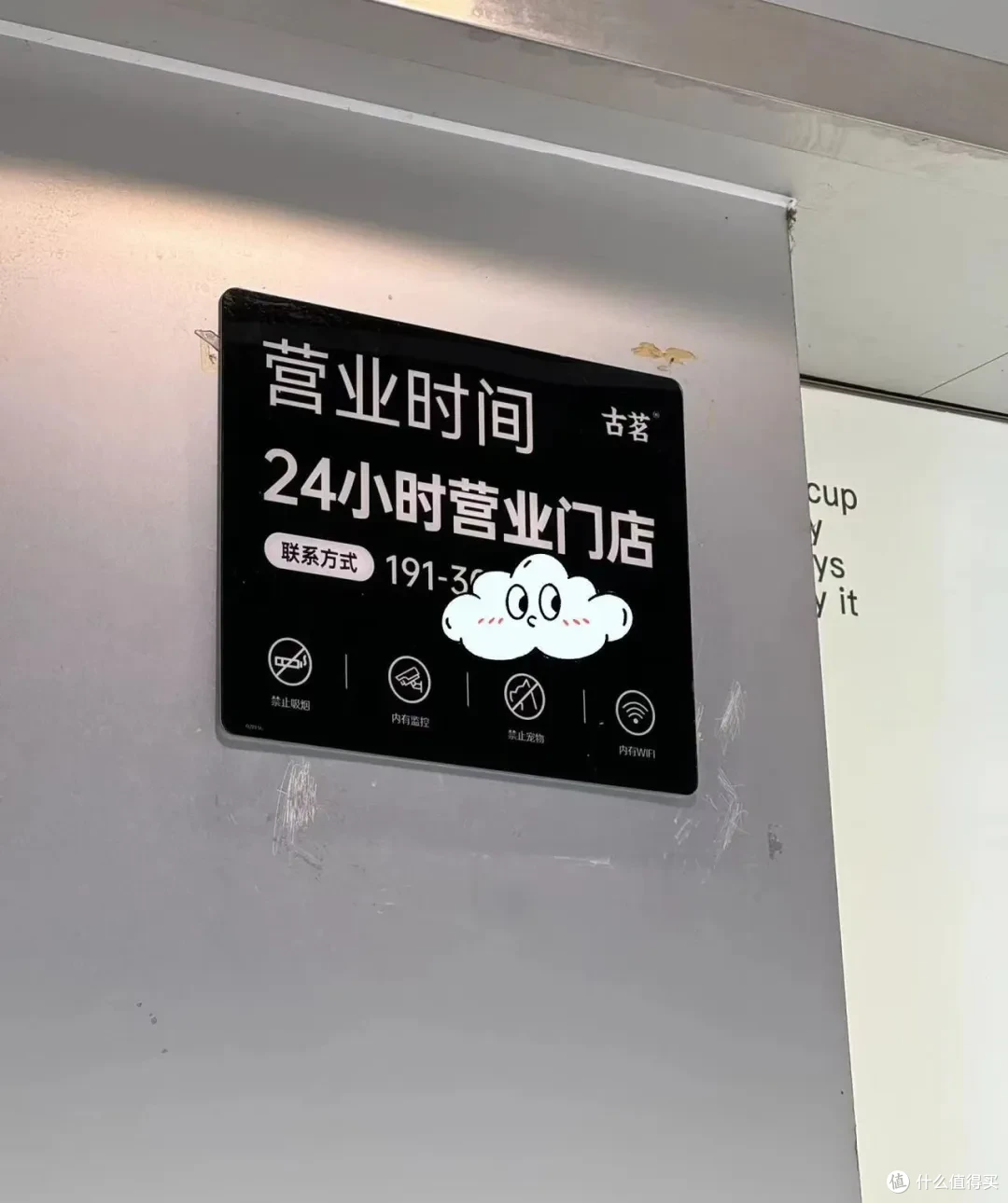 加班不如去摇奶茶?“世外桃源”的奶茶店都卷成24小时营业了!