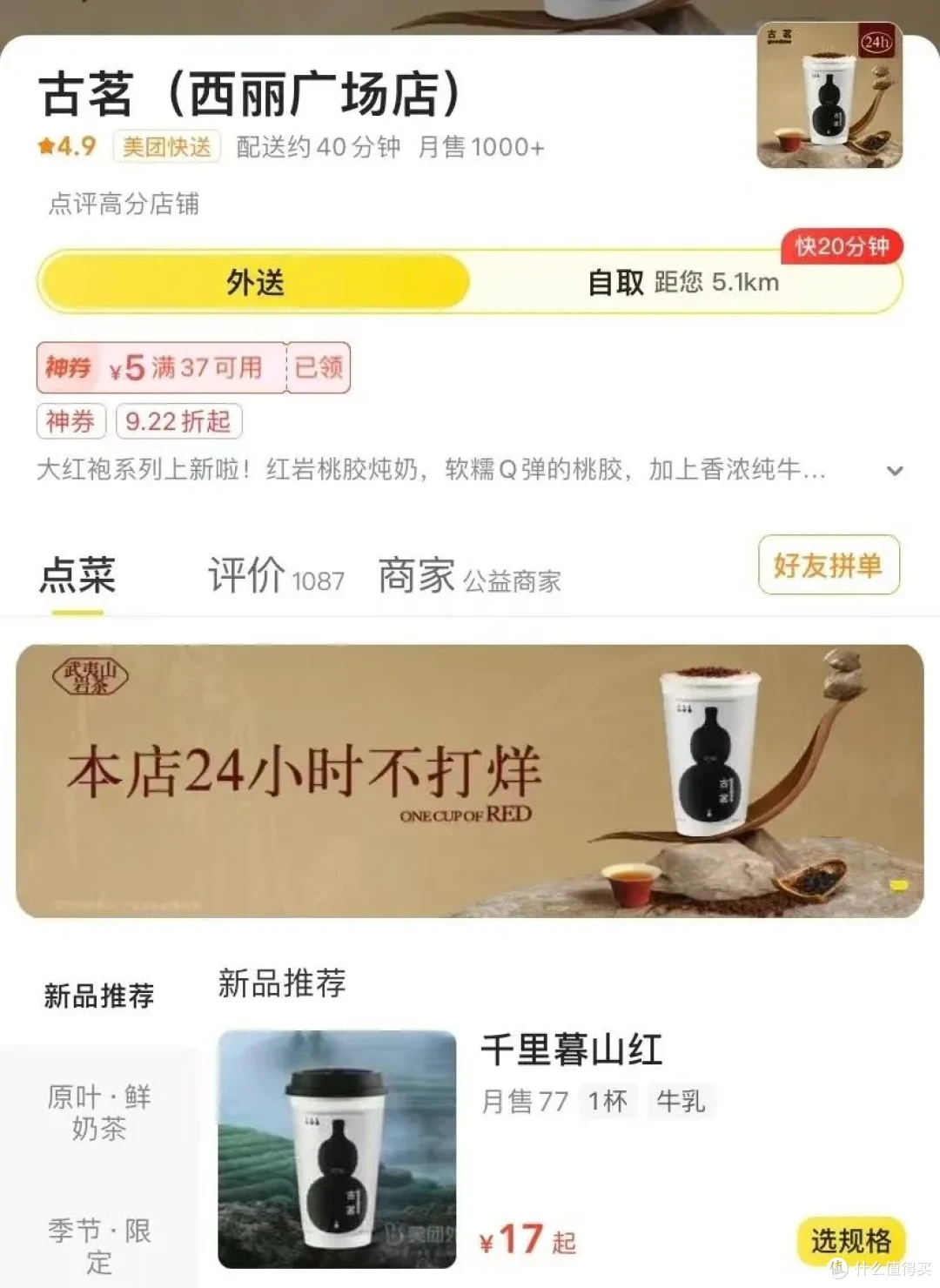 加班不如去摇奶茶?“世外桃源”的奶茶店都卷成24小时营业了!