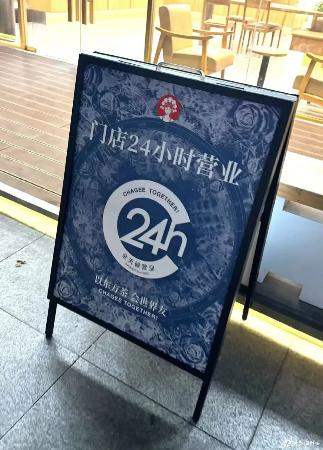 加班不如去摇奶茶?“世外桃源”的奶茶店都卷成24小时营业了!