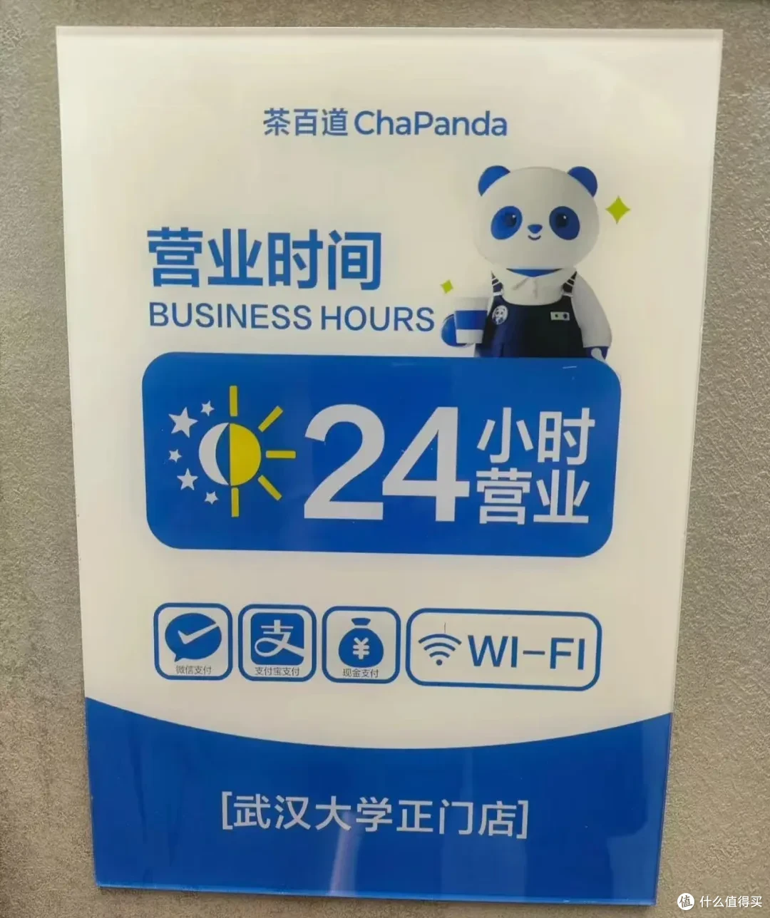加班不如去摇奶茶?“世外桃源”的奶茶店都卷成24小时营业了!