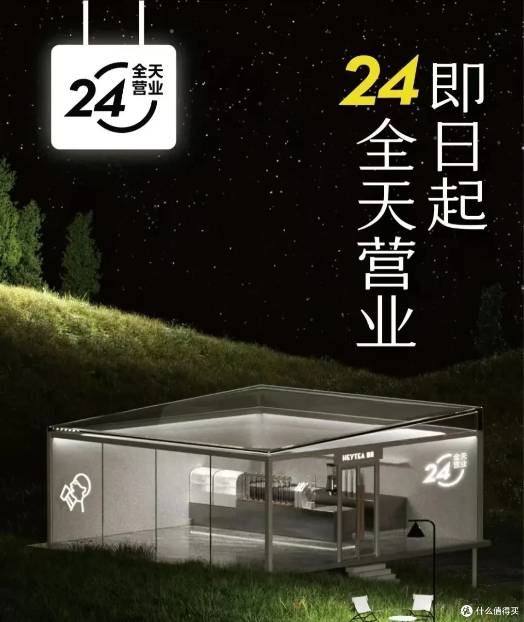 加班不如去摇奶茶?“世外桃源”的奶茶店都卷成24小时营业了!