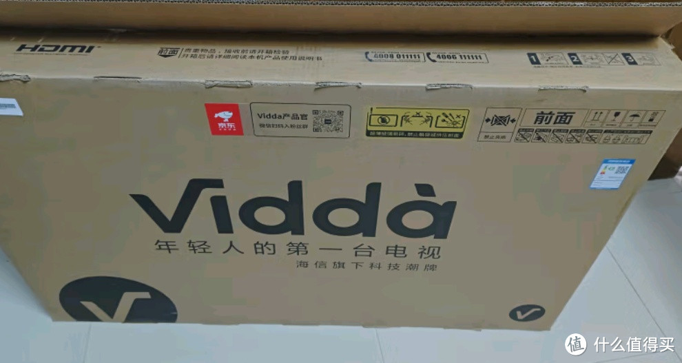 Vidda 海信电视43英寸 R43 二级能效版 全高清护眼 家电以旧换新补贴超薄语音游戏液晶电视43V1FD-R