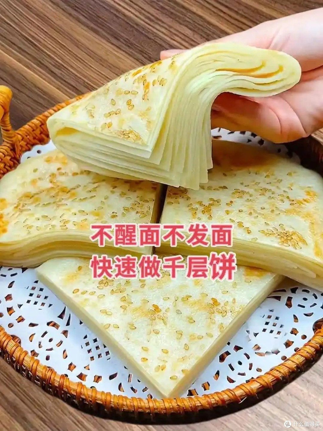 千层饼:层层叠叠的家味,在家也能轻松制作