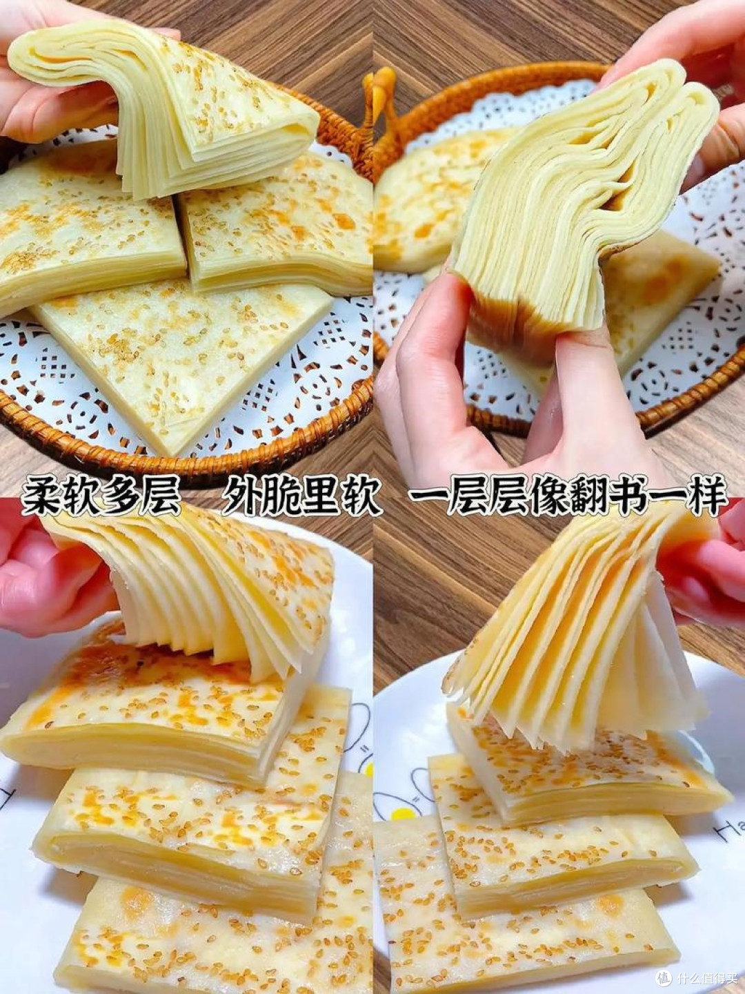 千层饼:层层叠叠的家味,在家也能轻松制作