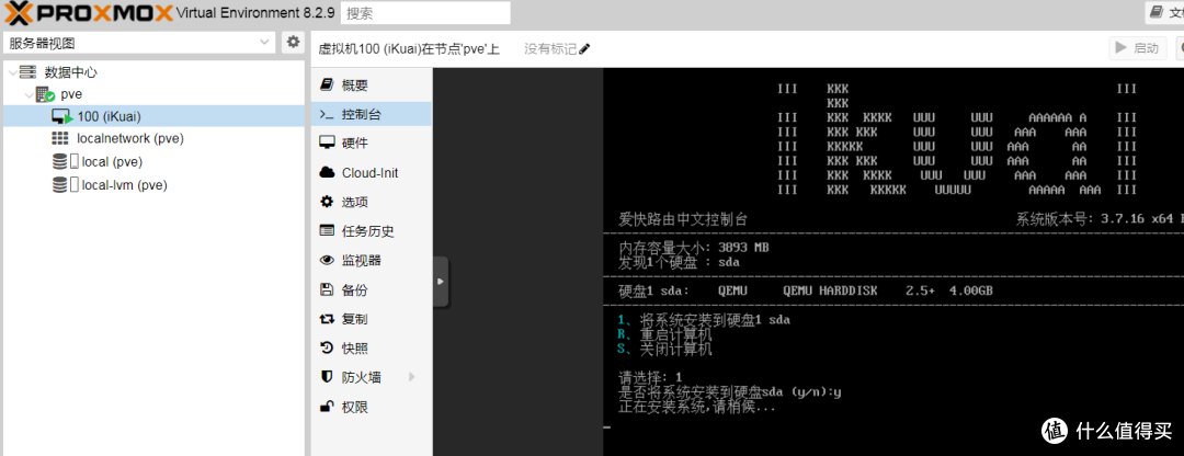 从零开始折腾软路由——安装iKuai（三）_路由器_什么值得买