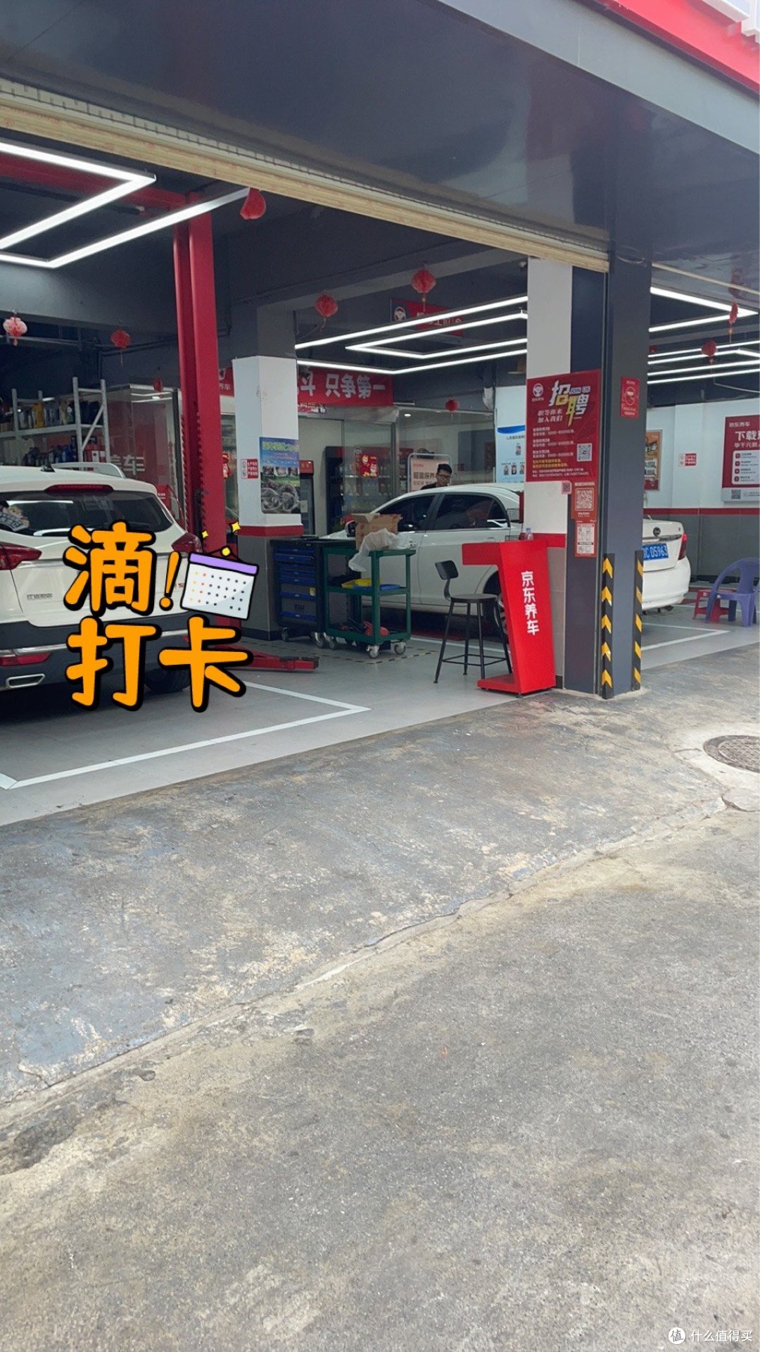 59元购入灰壳牌京东养车体验