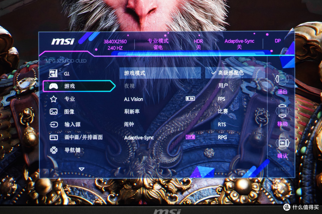 治好电子游戏ED?微星MPG 321URX 4K+OLED极限画质体验