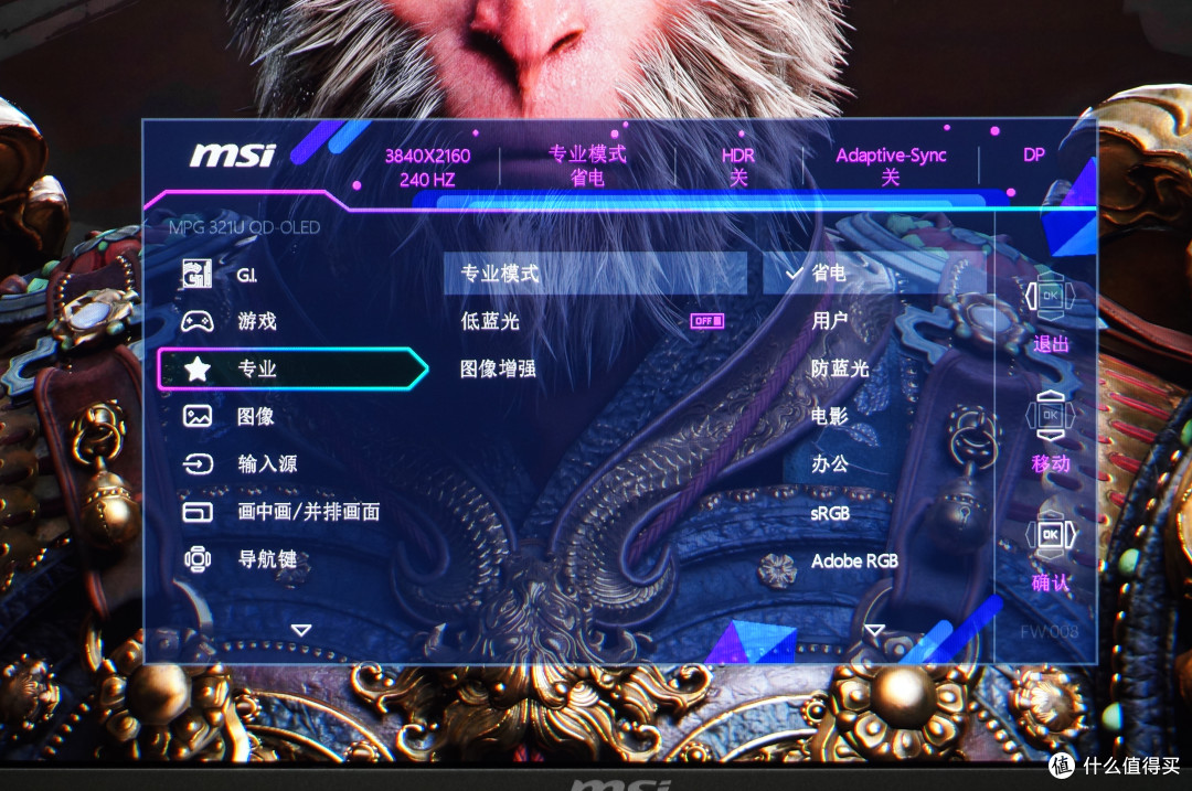 治好电子游戏ED?微星MPG 321URX 4K+OLED极限画质体验