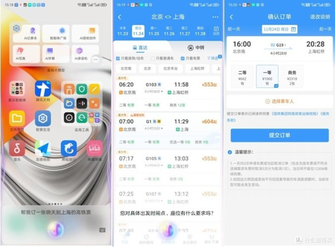 面向未来 全面超越 AI影像旗舰 努比亚Z70 Ultra评测