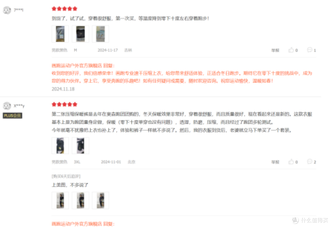 跑者们的隐形助力 为什么他家运动压缩裤的这么便宜?