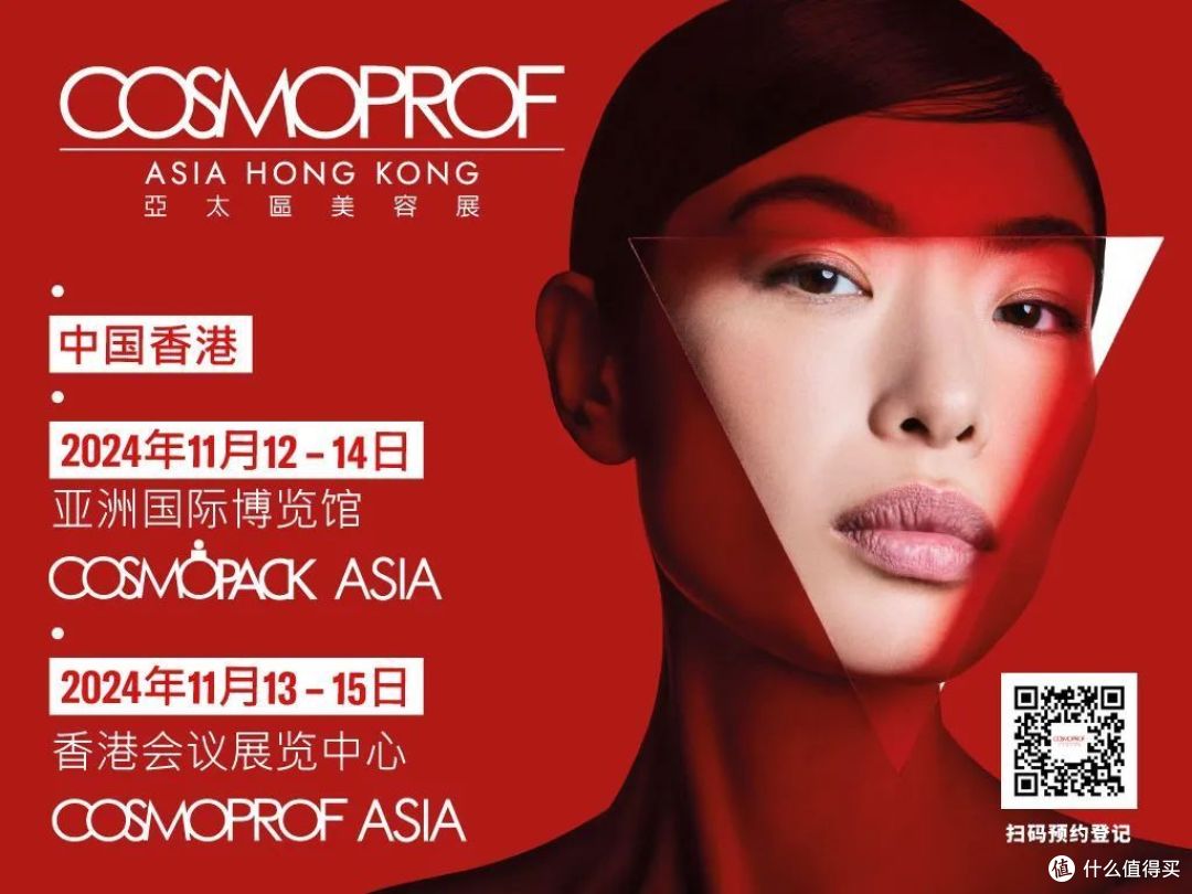 探索全球美妆新趋势 | 2024亚太区美容展开启预约报名!