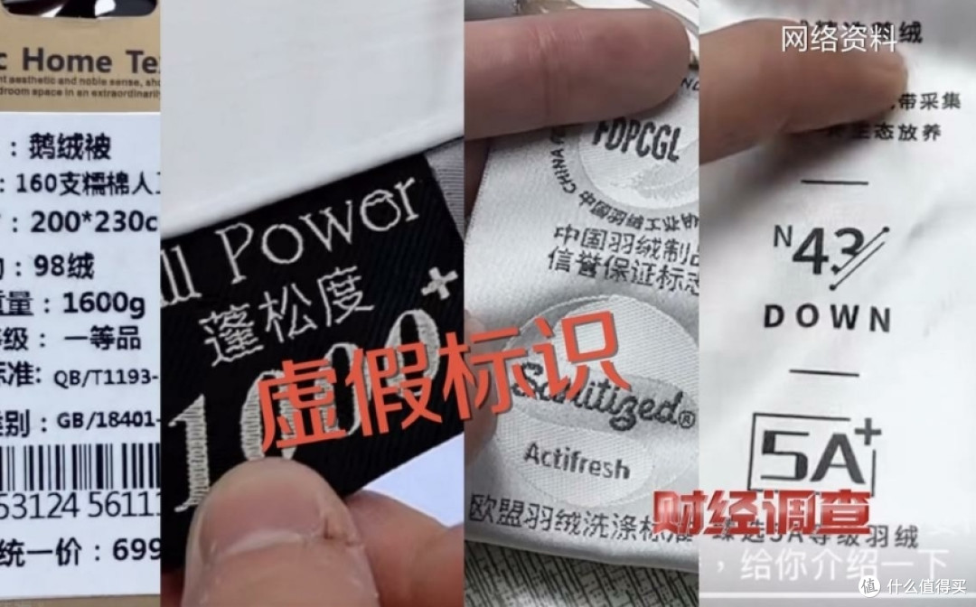 你穿的羽绒服,可能不是“羽绒”服!这谁能忍?