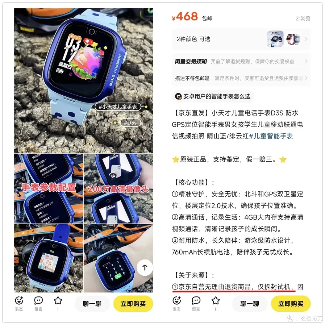 比二手还便宜的“京东备件库”商品,到底能不能买?