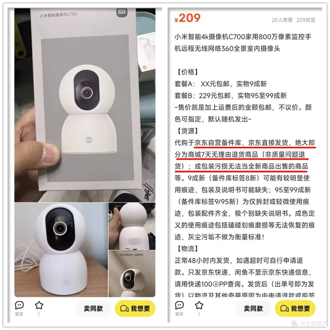 比二手还便宜的“京东备件库”商品,到底能不能买?