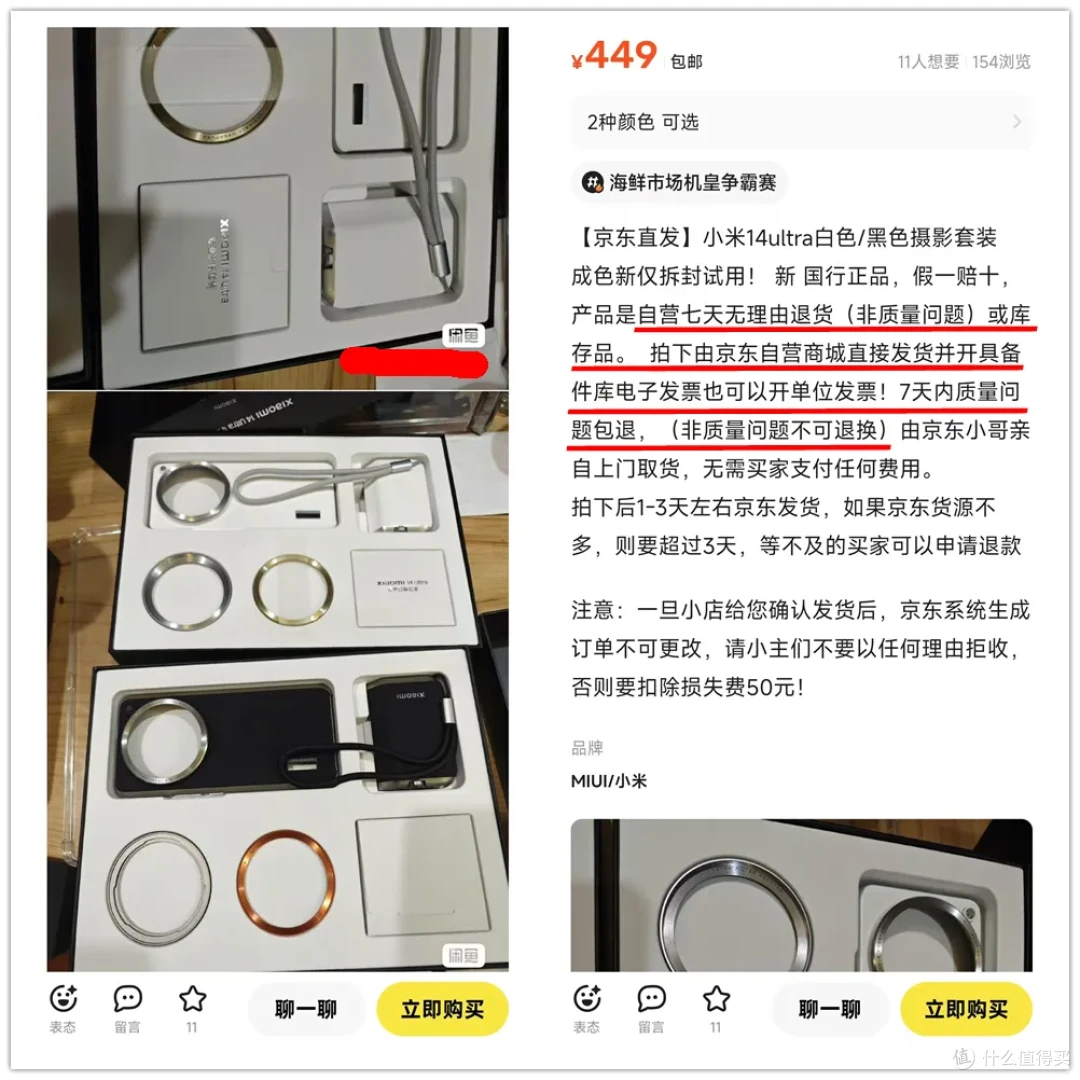 比二手还便宜的“京东备件库”商品,到底能不能买?