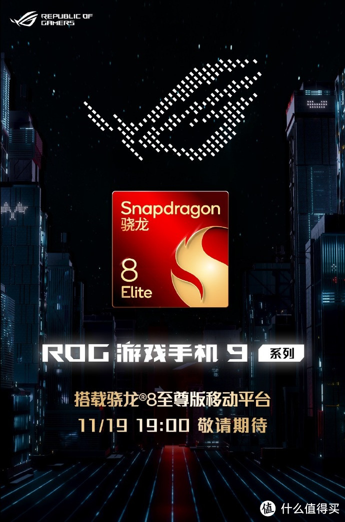 ROG9PRO游戏手机发布 跑分高达312万！