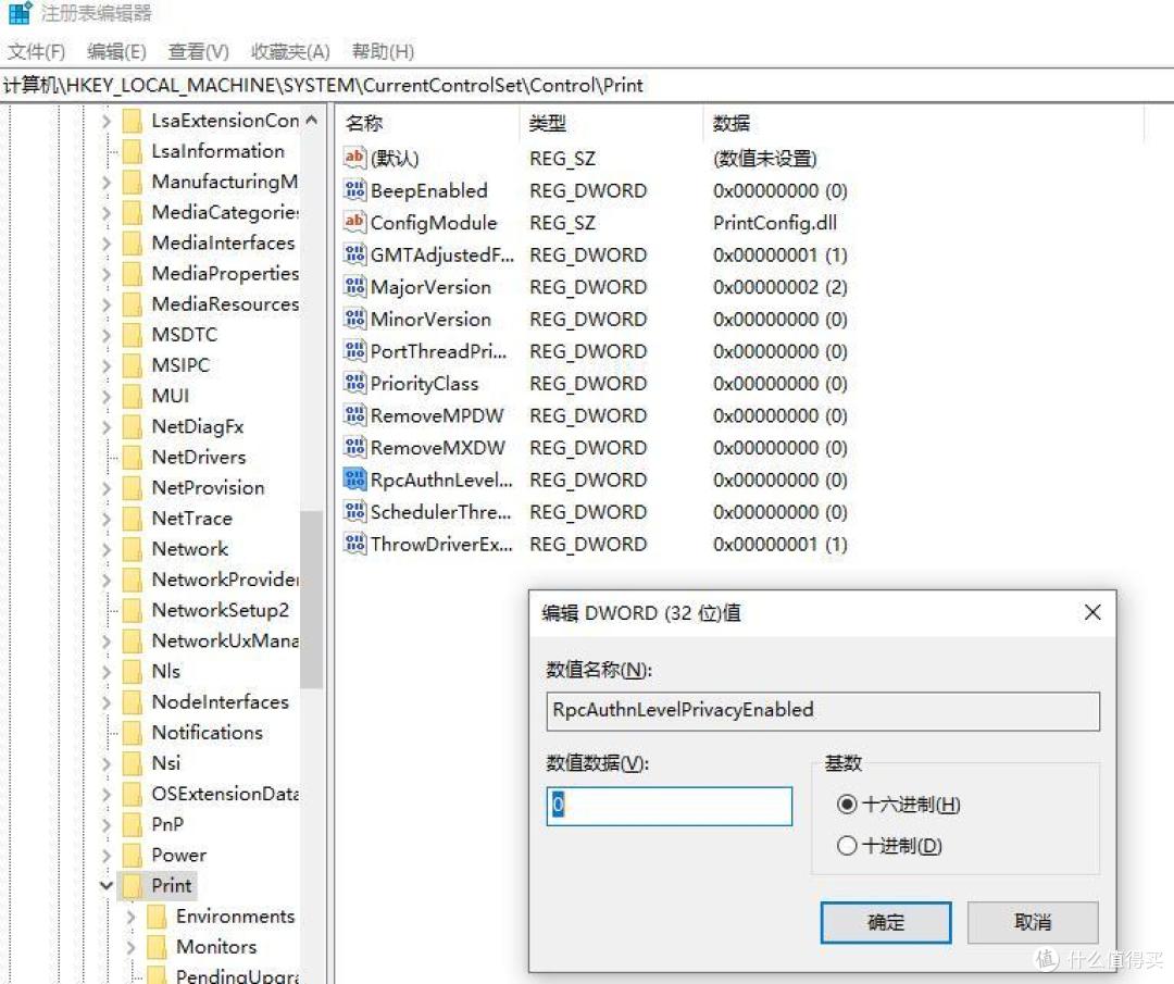 局域网共享打印机 0x0000011b 错误的解决办法