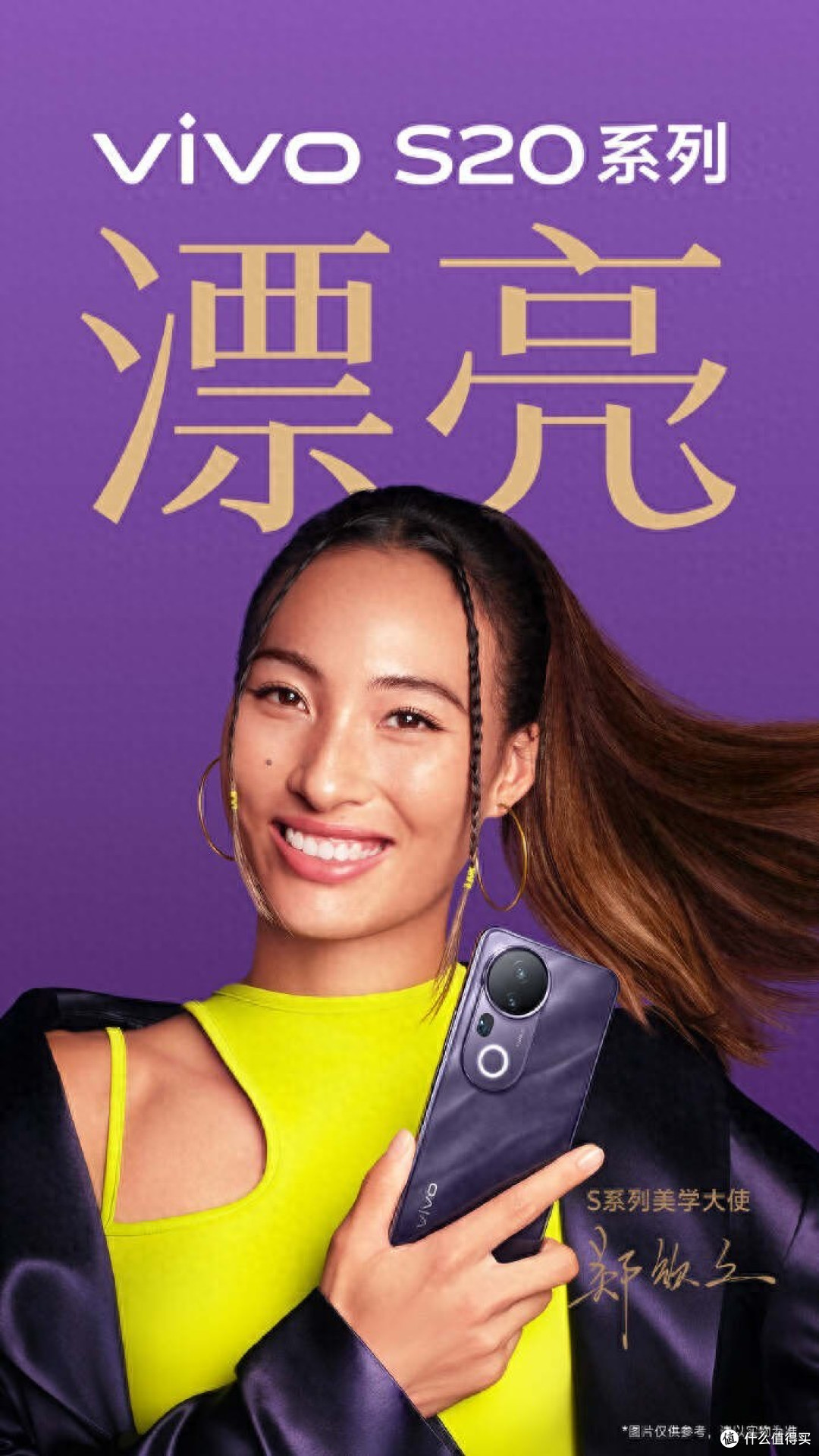 东方美学全新演绎，vivo S20系列定义中国“漂亮”