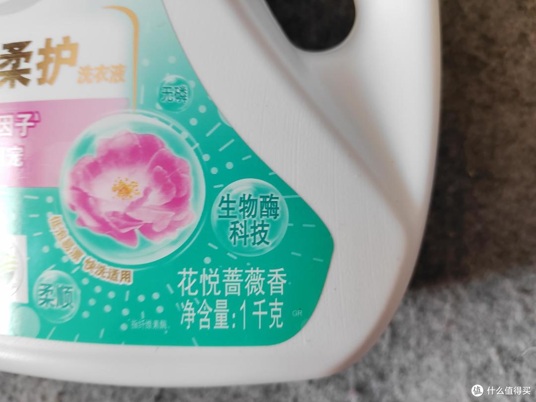 双十一洗衣液好物大赏(二)