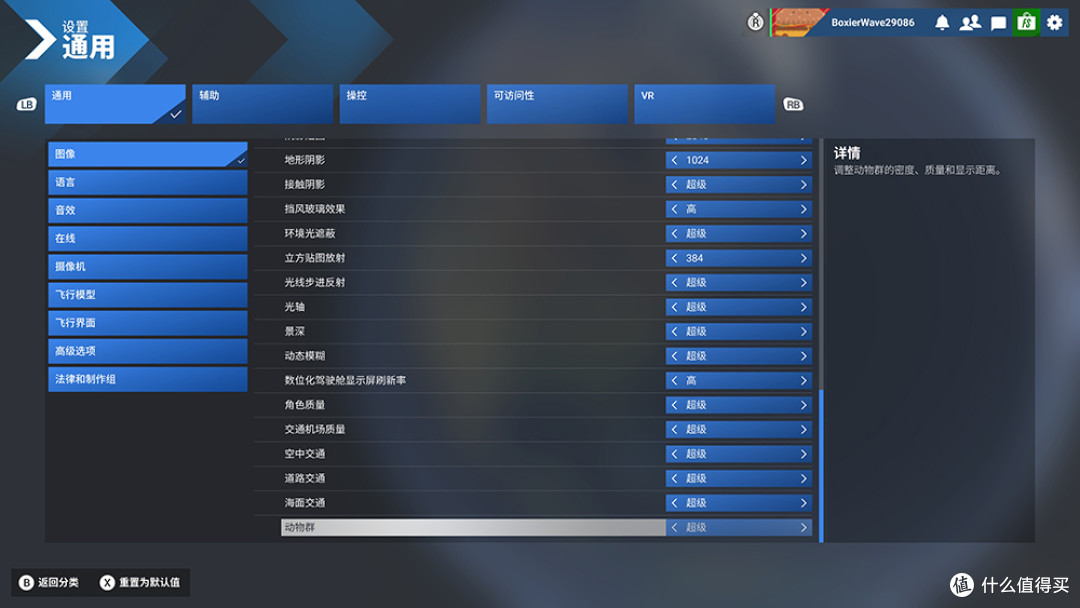 《微软模拟飞行2024》7款A卡和2款CPU测试，9800X3D更配7900 XTX