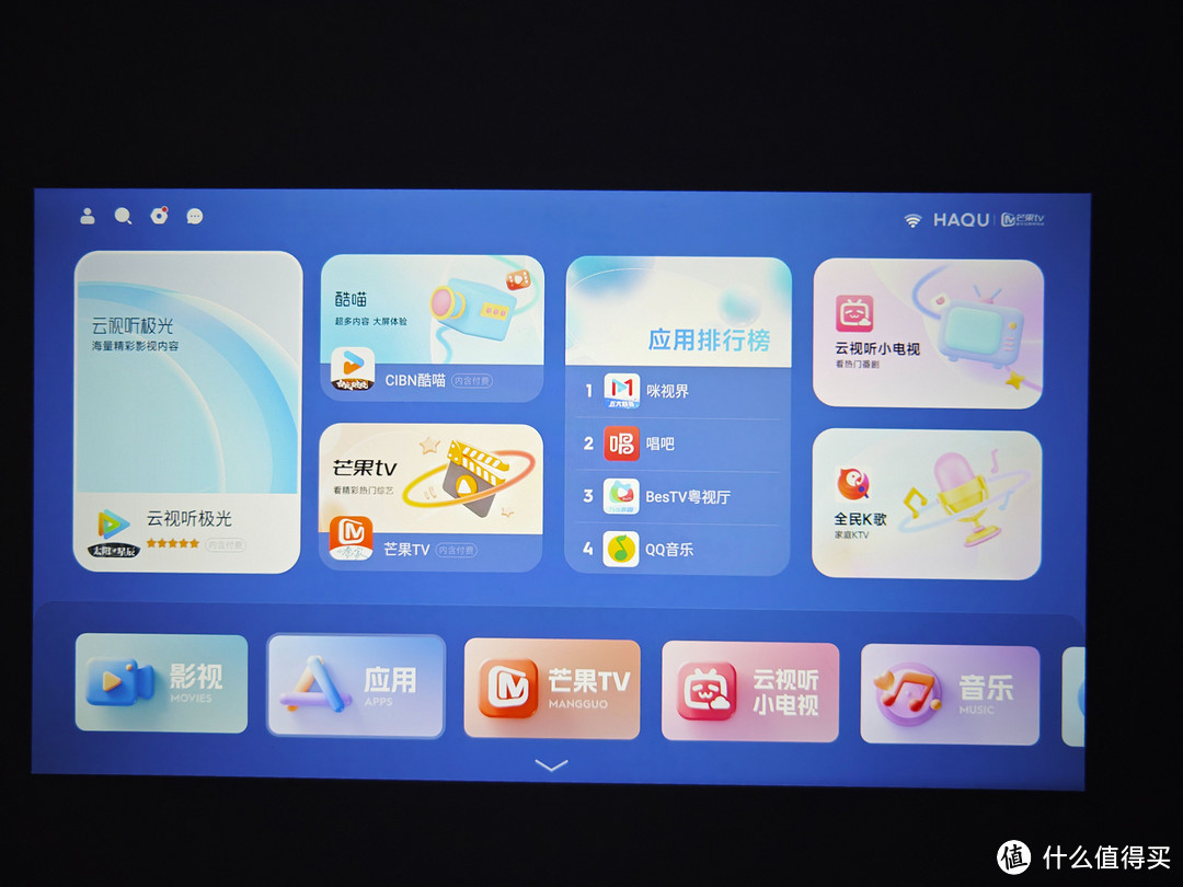 百元级投影，竟然轻松媲美中端？哈趣Q1投影仪评测