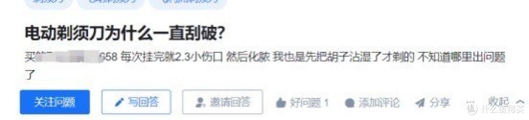 剃须刀哪种牌子质量好又耐用？汇集六款高评分好物