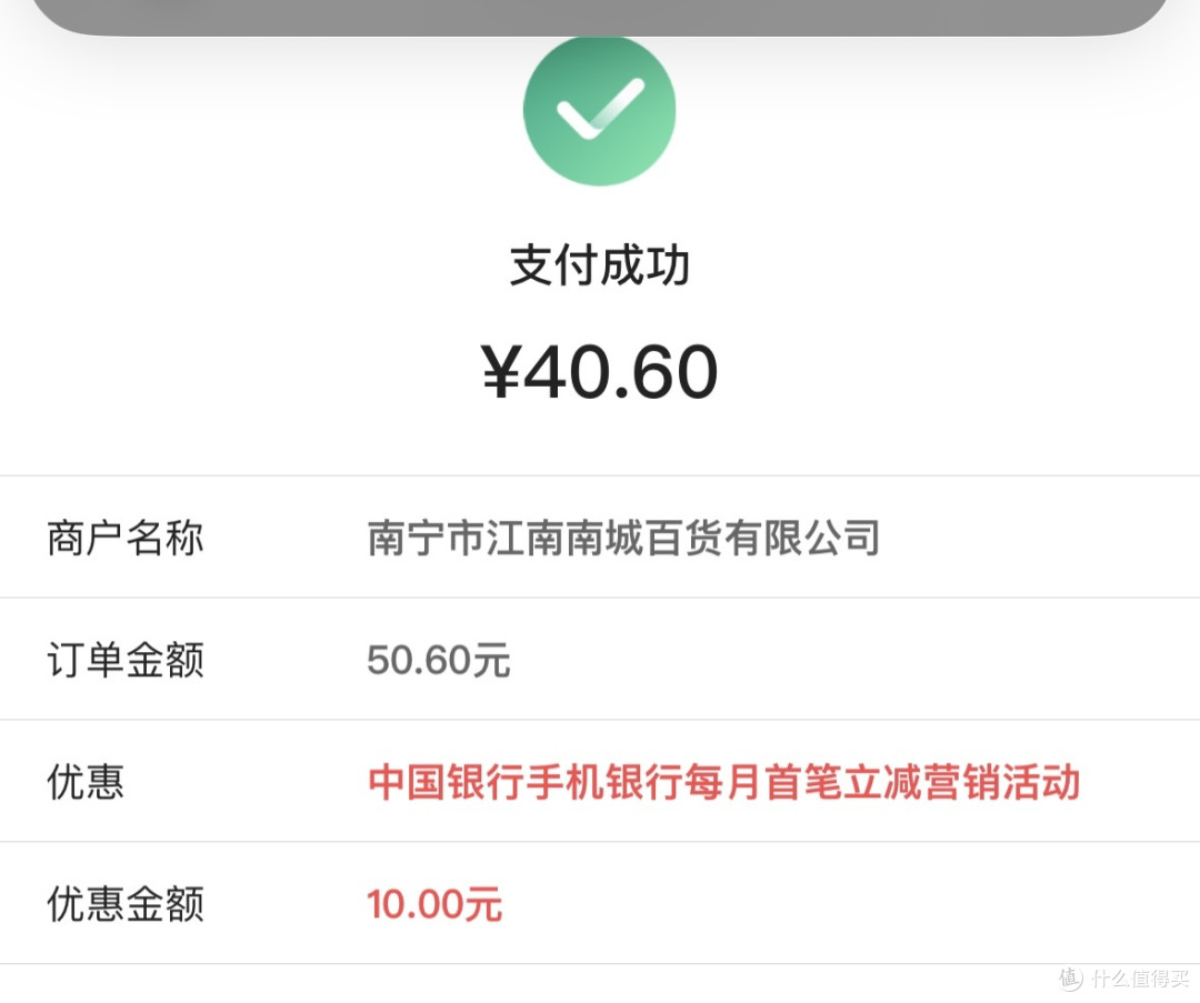 暴爽!中行大放水!20元大毛、2元数币红包、30元支付权益