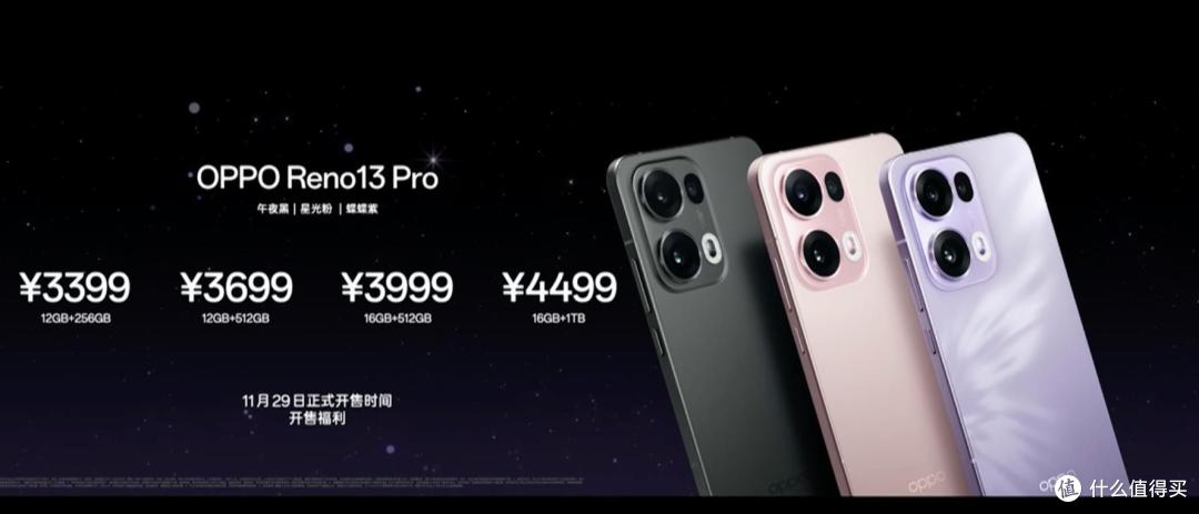 “超美小直屏”OPPO Reno13 系列发布,起步价仅2699元