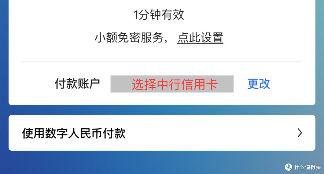 暴爽!中行大放水!20元大毛、2元数币红包、30元支付权益