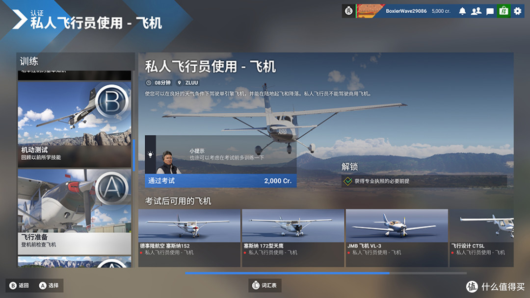 《微软模拟飞行2024》7款A卡和2款CPU测试，9800X3D更配7900 XTX