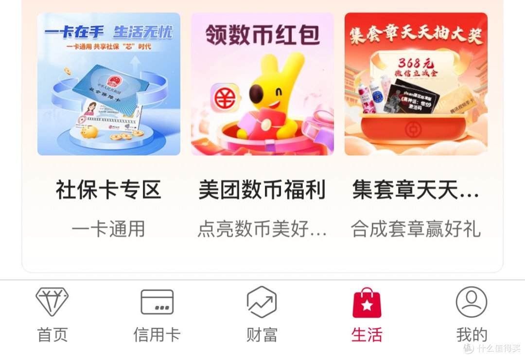 暴爽!中行大放水!20元大毛、2元数币红包、30元支付权益