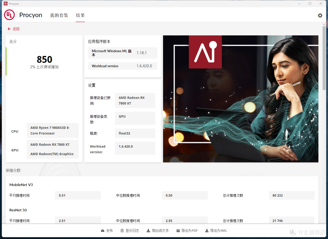 撼讯、XFX、瀚铠，三款7800XT显卡实测，谁才是AMD 9800x3D的最佳游戏搭档？