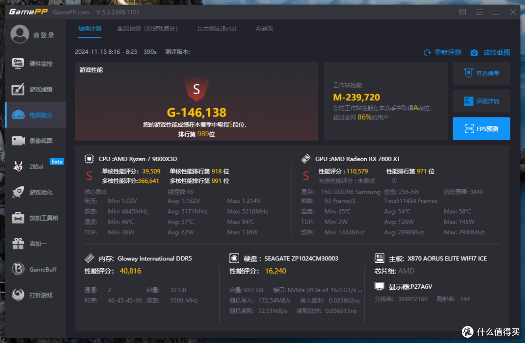 撼讯、XFX、瀚铠，三款7800XT显卡实测，谁才是AMD 9800x3D的最佳游戏搭档？