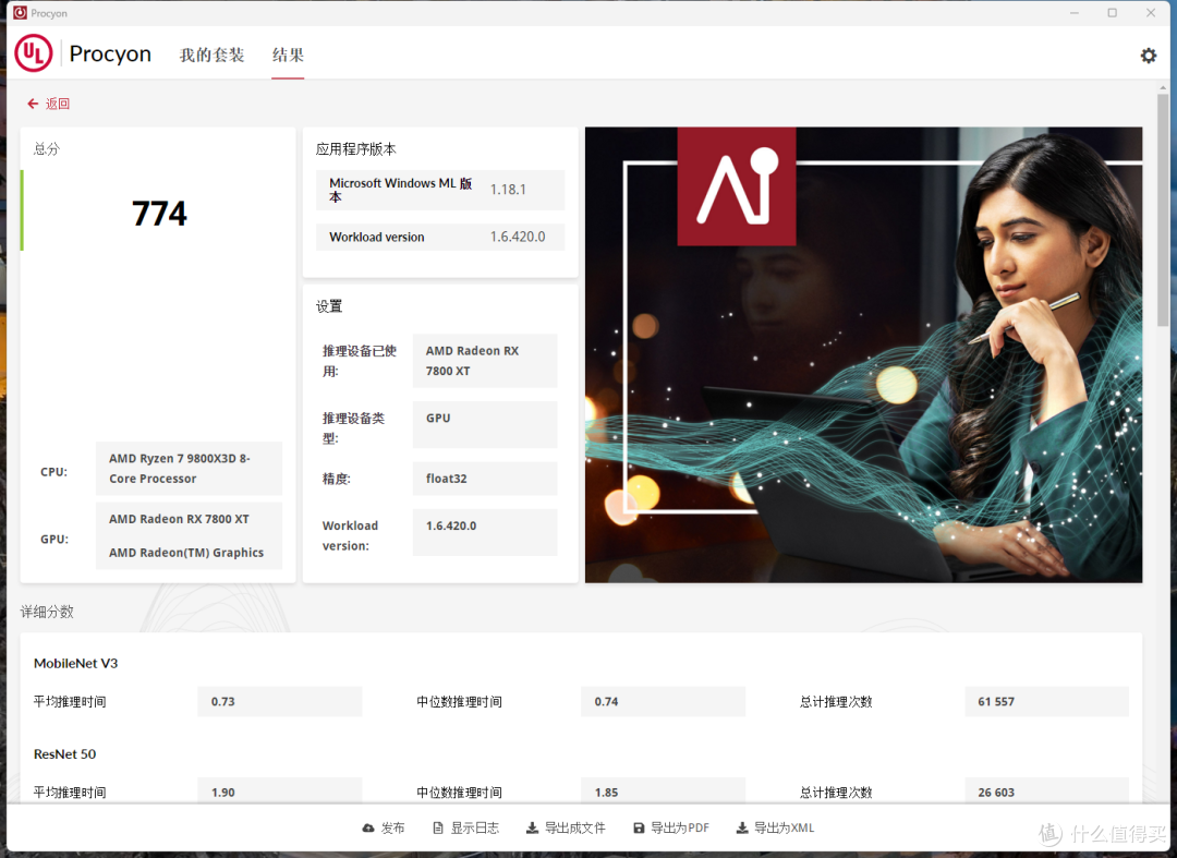 撼讯、XFX、瀚铠，三款7800XT显卡实测，谁才是AMD 9800x3D的最佳游戏搭档？