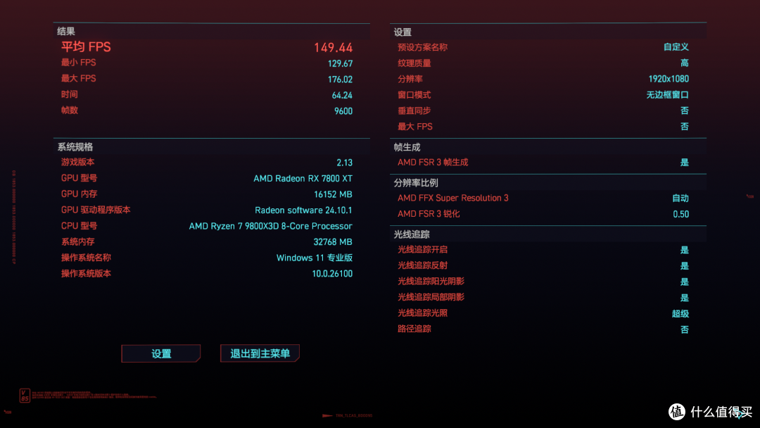 撼讯、XFX、瀚铠，三款7800XT显卡实测，谁才是AMD 9800x3D的最佳游戏搭档？