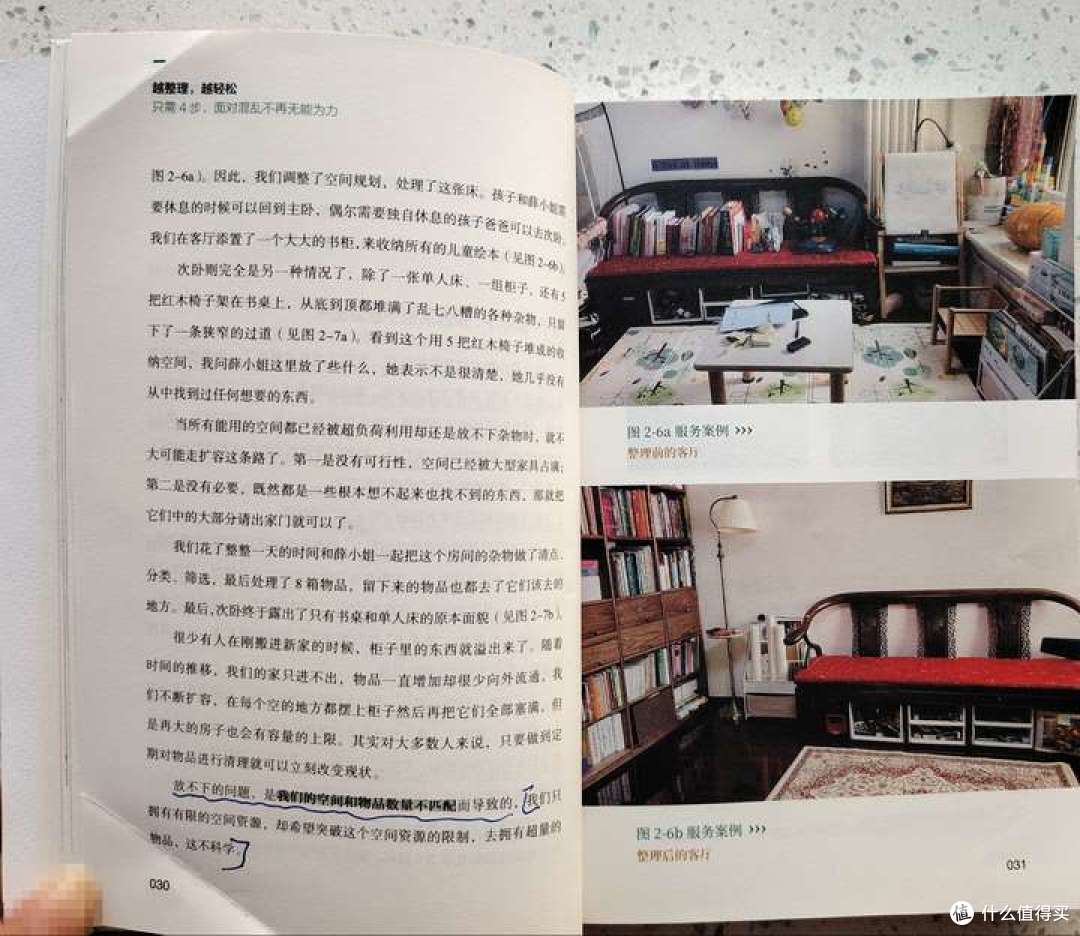 房间太乱，如何收拾？看看8年全职宝妈的经验之谈