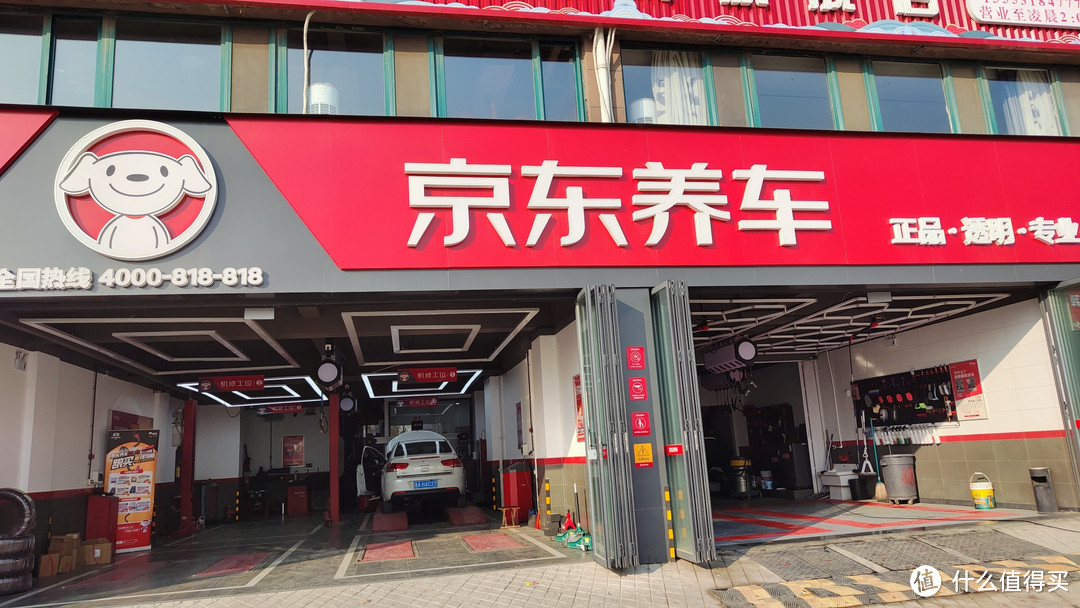 京东养车店，看起来能做的内容很多