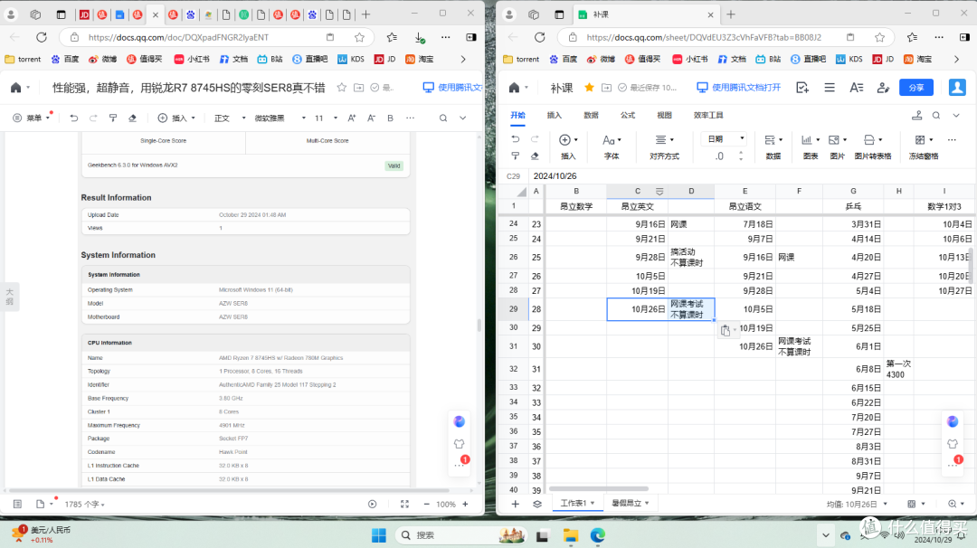 性能强,超静音,用锐龙R7 8745HS的零刻SER8真不错