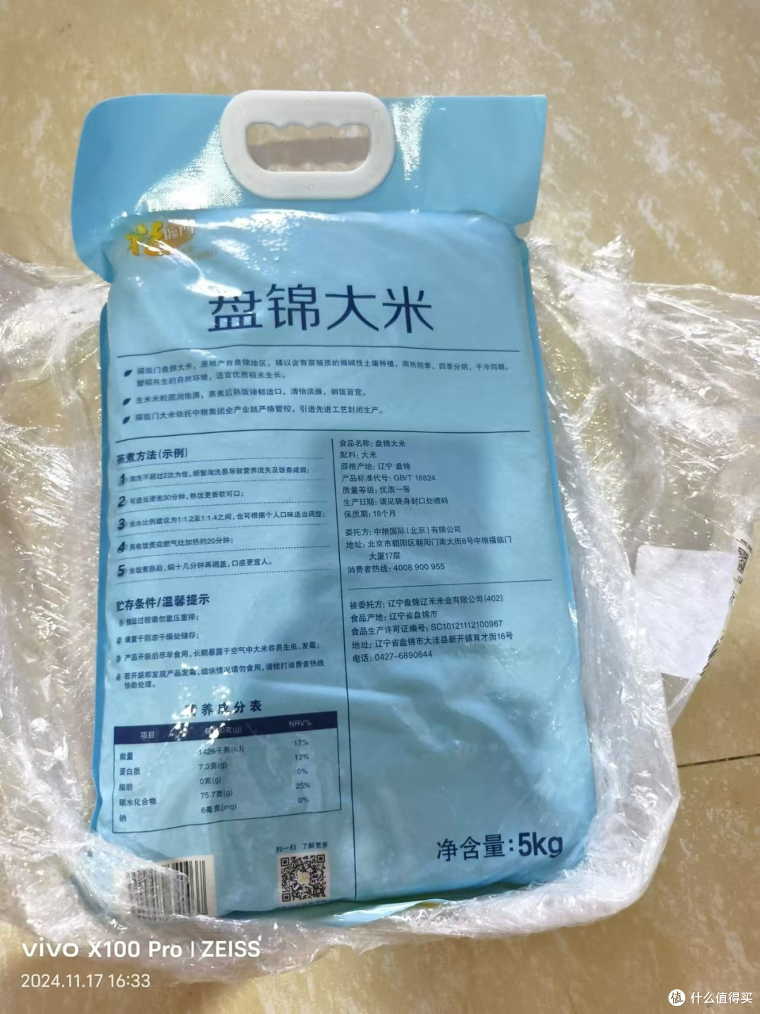 福临门盘锦大米:源自东北黑土地的好大米