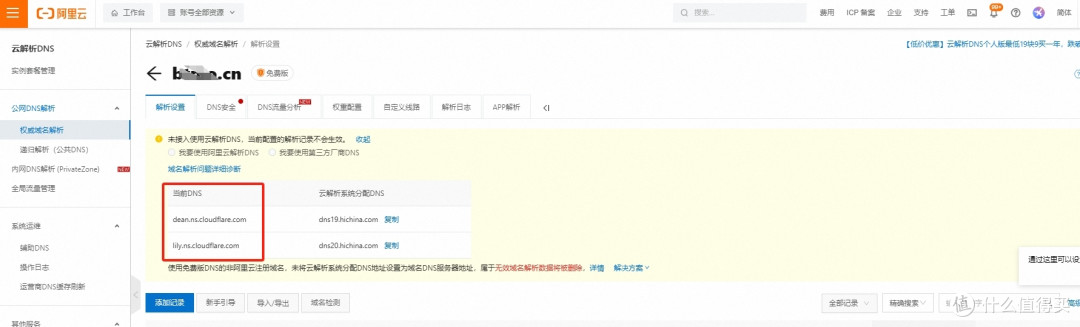 利用Cloudflare Tunnel实现免费内网穿透:不详尽指南