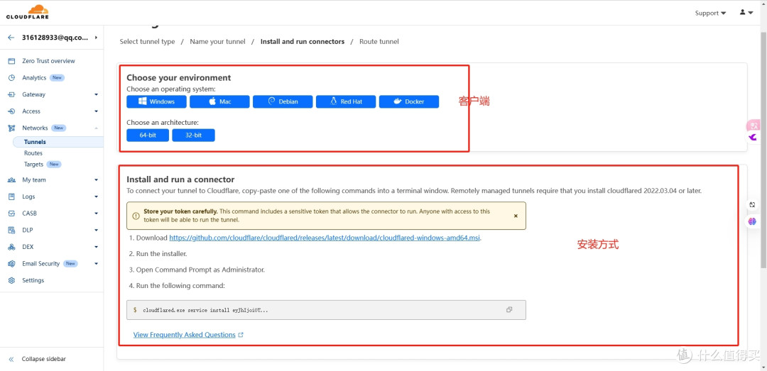 利用Cloudflare Tunnel实现免费内网穿透:不详尽指南