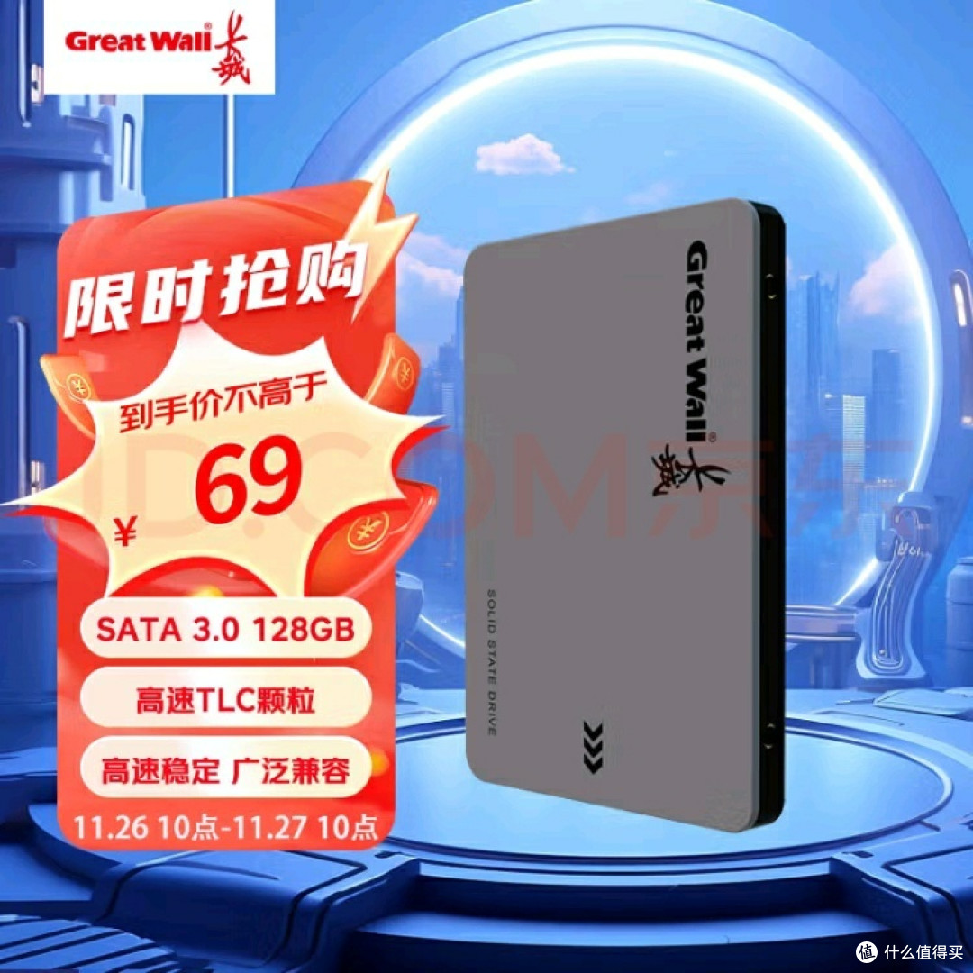 长城 GW560 SSD:速度与性价比的完美平衡