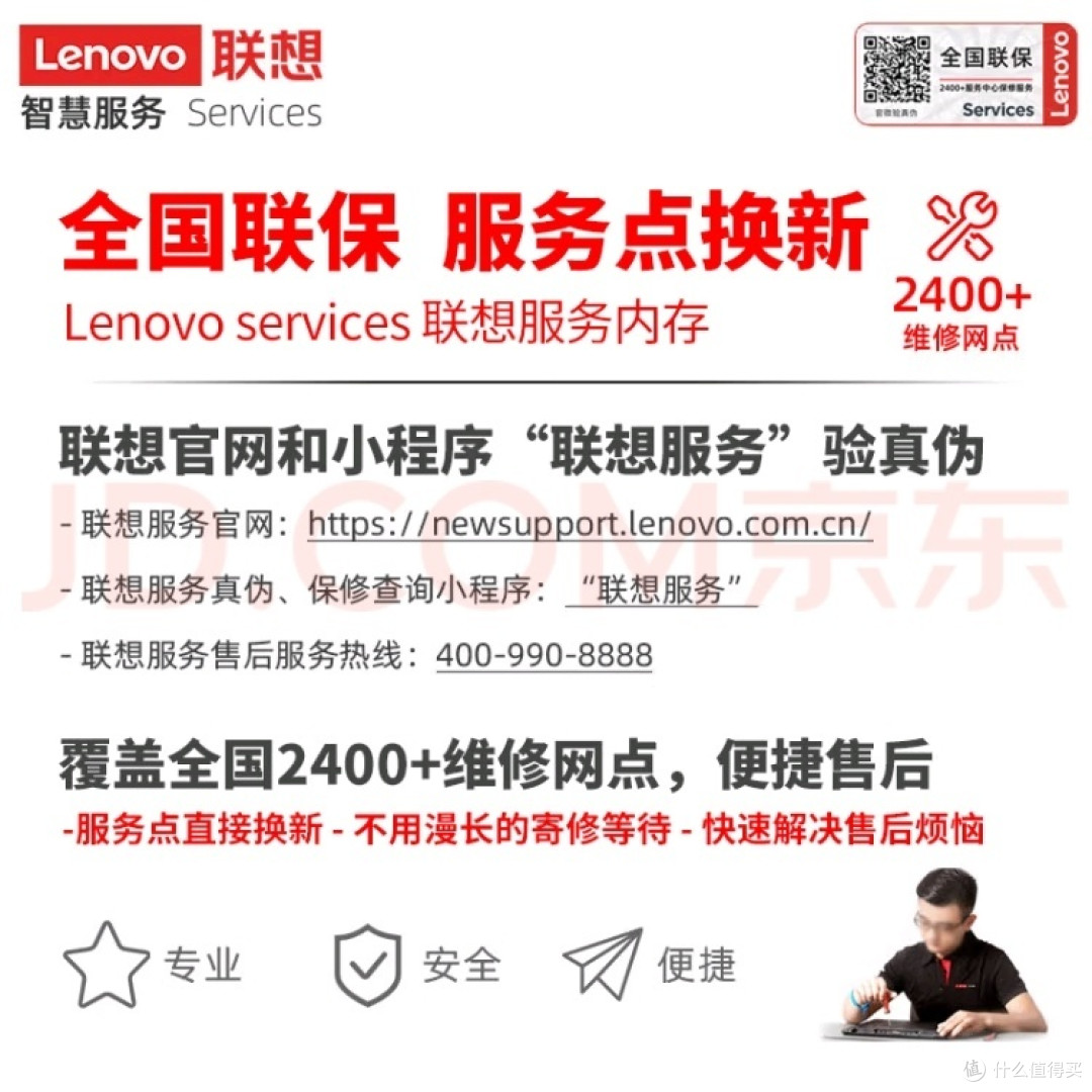 联想16GB DDR4 2666内存条,让笔记本飞起来!双11特惠别错过!