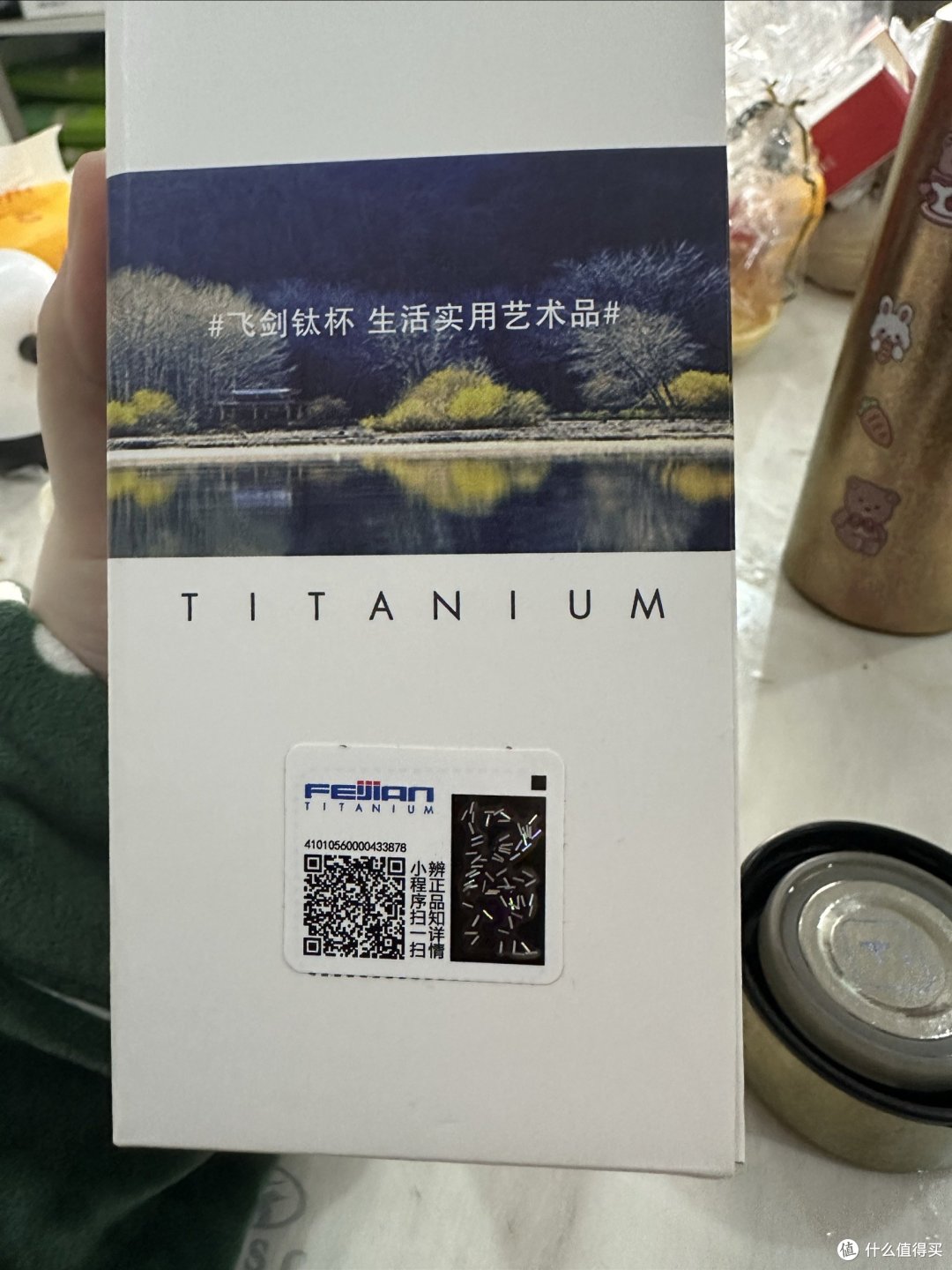 我有两个钛杯,一个是飞剑,另一个也是飞剑。