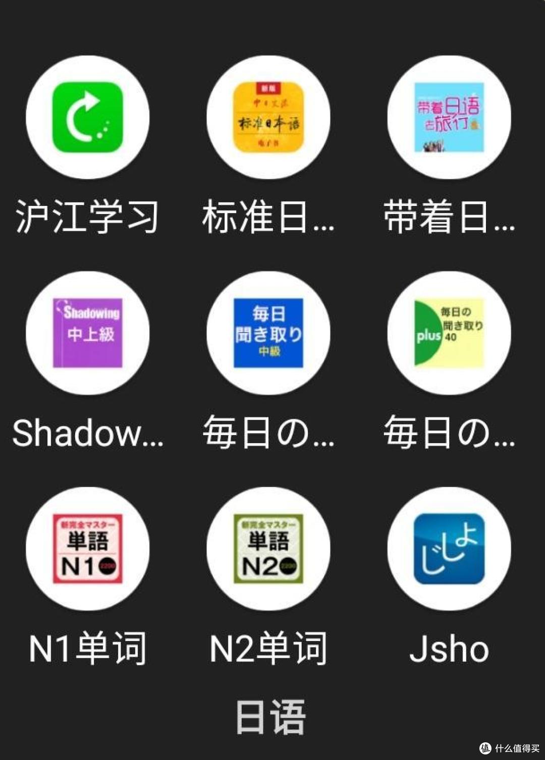 日语教材推荐指南,入门零基础自学选购攻略(纸质书、电子书阅读器、App)n1、n2考试高考日语参考书