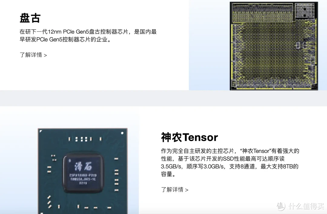 解锁国产存储新生力量，“TENGYIN腾隐”SSD成为用户升级内存的首选